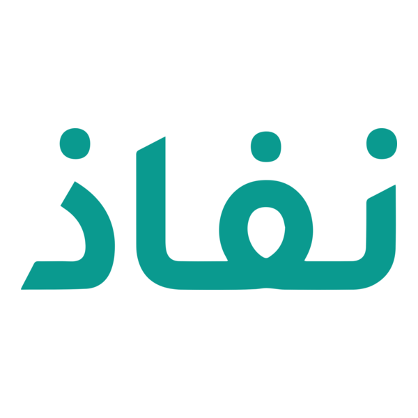 نفاذ